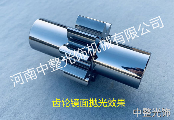 齒輪軸鏡面拋光.jpg 齒輪軸鏡面拋光
